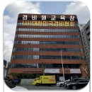 대한민국경비협회부산지방협회 - 부산진구 중앙대로 747 | 대한민국경비협회부산지방협회