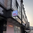 네일위드민율전점