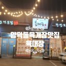 양덕동185 이미지