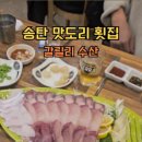 갈릴리수산 이미지