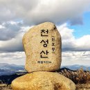 1월 26일 일요당일 - 100대명산 천성산 원효봉+비로봉 억새평원산행 신청안내 이미지