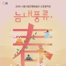 풍류 이미지