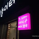 머리놀이터 이미지