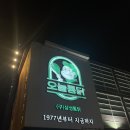 청년치킨 수유점 | [서울 강북] 수유 치킨 맛집 '오늘통닭 수유본점' 후기