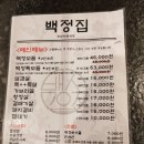 백정도시락 이미지