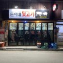 태백돈이네뒷고기 네이버블로그
