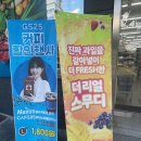 GS25뉴동촌중앙점 이미지