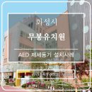 무봉유치원 이미지