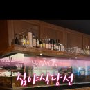 심야식당선