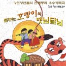 햇님 달님 이미지