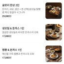 짬뽕이맛있는집 | 이수돈까스와 짬뽕이 맛있는 집 :: 방배글로리 추천 후기