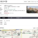 방산시장 이미지