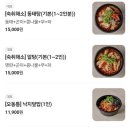 부산해물찜 이미지