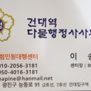 내일 행정사 사무소 이미지
