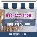 대지공인중개사사무소 이미지