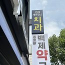 메디팜조아약국 이미지