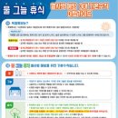 포항건설안전교육원 이미지