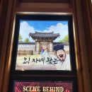 [#84] 미친 텐션 주의! 홍대 방탈출 티켓투이스케이프: 오 자네 왔는가 후기