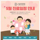 이음채한의원 이미지