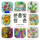 장애 청년작가 미술 전시회 이미지