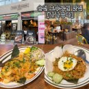 순천 호수공원 맛집 &#34;나나방콕&#34; 대존맛 태국음식 내돈내산 솔직후기(주차/예약/웨이팅)