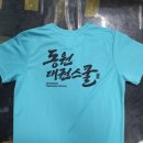 동원태권스쿨 네이버블로그