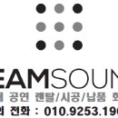 테일러 사운드 이미지