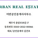 어반 행정사사무소 이미지