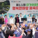 행복한마당 이미지