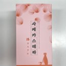 삼송빵집&드롭탑 대구상인점 | 삼송빵집 | 사케 카스텔라 솔직 후기 생각보다 촉촉해서 놀람