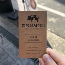 배부른돼지식당 네이버블로그