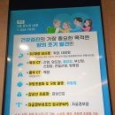 단골건강지킴이