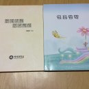 한국교회 선교역사 &amp; 선교신학 -이종우교수 이미지