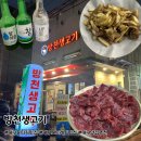 이가뭉티기 | 대구 뭉티기 맛집 방천생고기 위치 | 주차 | 내부분위기 | 메뉴 | 가격 내돈내산 솔직후기