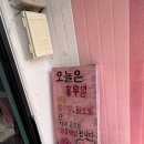 간절곶돌문어 | [울산] 울산 간절곶 돌문어 문어라면 후기