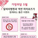달려라병원