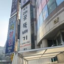 고무래로 22 (1) 이미지