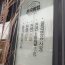 은곡빵집 이미지