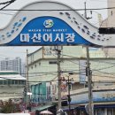 마산어시장 이미지