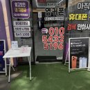 휴대폰성지옆커폰칠곡3지구점