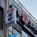 두정탑크리닝 이미지