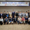 한국기후변화연구소