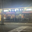 정담갈비 - 수원시 영통구 광교중앙로 254 | 정담갈비