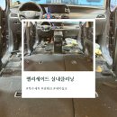 대신클리닝 | [대전실내클리닝] 펠리세이드 구석구석 쌓인 먼지와 오염 완벽 제거 후기
