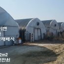 음성군 소이면 버섯재배사 답4179㎡ 재배사1322㎡ 2억 5천만원 이미지