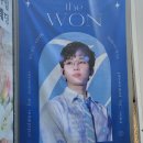 오직 원우만을 위한, 《THE WON》 - 세븐틴 원우 전시회 후기