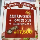 땅스부대찌개범계점