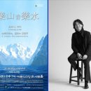 산과바다 이미지