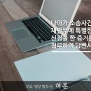 법무사허훈사무소 이미지