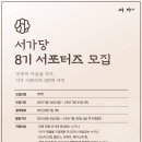 서가당 네이버블로그